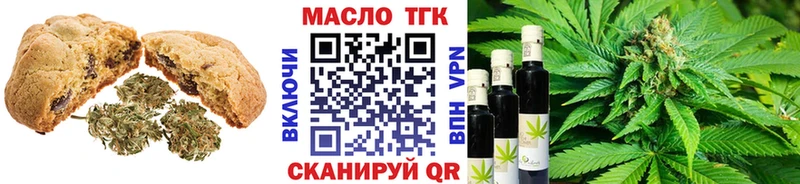 Печенье с ТГК марихуана  Хабаровск 