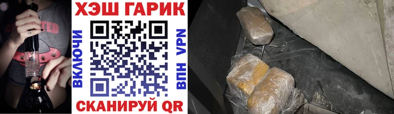 ГАШ hashish  магазин продажи наркотиков  Хабаровск 