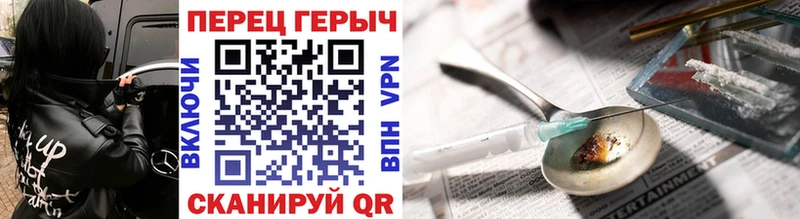 Героин гречка Хабаровск