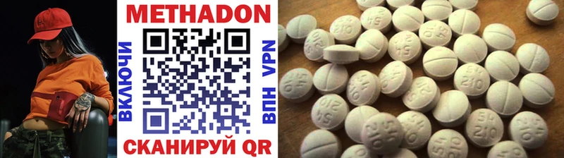 где можно купить   omg как войти  Метадон VHQ  Хабаровск 